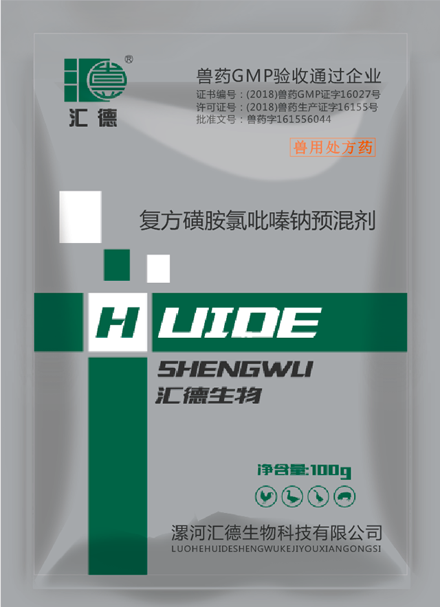 尤物网毛片秘密入口复方磺胺氯吡嗪钠预混剂